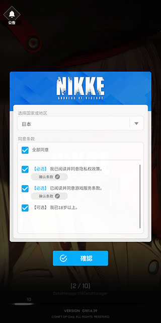 胜利女神NIKKE内置mod版4